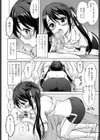 君は小さな僕の小悪魔（さきゅばす）（単話）試し読み8ページ