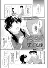 貧乏兄妹試し読み1ページ