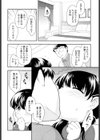 貧乏兄妹試し読み2ページ
