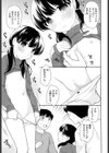貧乏兄妹試し読み3ページ