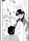 貧乏兄妹試し読み4ページ