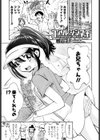 コンソレーションマッチ試し読み1ページ