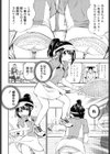 コンソレーションマッチ試し読み2ページ