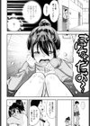 コンソレーションマッチ試し読み4ページ