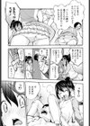 コンソレーションマッチ試し読み5ページ