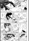 コンソレーションマッチ試し読み7ページ