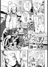 兄ちゃんのボンクラ男！試し読み1ページ