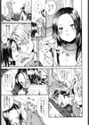 兄ちゃんのボンクラ男！試し読み3ページ
