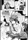 女の子なら誰でも試し読み1ページ