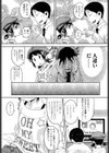 女の子なら誰でも試し読み3ページ