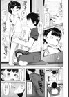 あの子と、試し読み3ページ