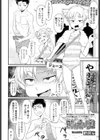 知ったか娘の災難試し読み2ページ