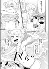 知ったか娘の災難試し読み3ページ
