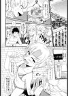 知ったか娘の災難試し読み4ページ