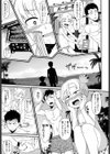 知ったか娘の災難試し読み5ページ