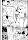 知ったか娘の災難試し読み6ページ