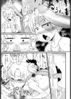 知ったか娘の災難試し読み7ページ