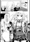 ブロンドの恋心試し読み1ページ