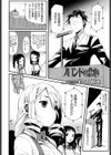 ブロンドの恋心試し読み2ページ