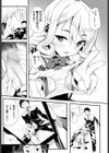 ブロンドの恋心試し読み5ページ