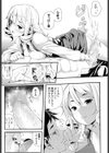 ブロンドの恋心試し読み7ページ
