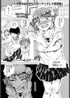 おしおき娘試し読み1ページ