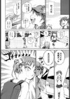 おしおき娘試し読み2ページ