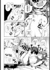 おしおき娘試し読み4ページ