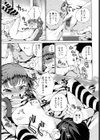 おしおき娘試し読み7ページ