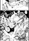 おしおき娘試し読み8ページ