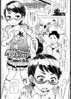 美由紀ちゃんは知りたがり試し読み1ページ