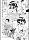 美由紀ちゃんは知りたがり試し読み2ページ