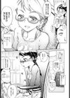 美由紀ちゃんは知りたがり試し読み3ページ