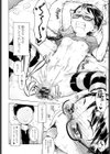美由紀ちゃんは知りたがり試し読み4ページ