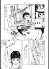 座敷牢の揺籠試し読み1ページ