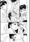 座敷牢の揺籠試し読み3ページ