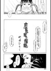座敷牢の揺籠試し読み4ページ
