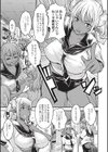 巨女褐色淫魔試し読み5ページ