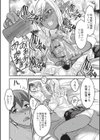 巨女褐色淫魔試し読み8ページ