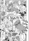 巨女褐色淫魔試し読み9ページ