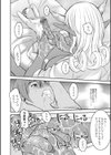 巨女褐色淫魔試し読み10ページ