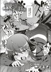 親はなくとも子は育つ試し読み2ページ