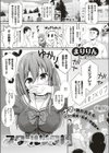 スクールリフレ試し読み1ページ