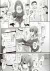 スクールリフレ試し読み3ページ