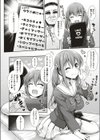 スクールリフレ試し読み4ページ
