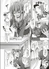 スクールリフレ試し読み6ページ