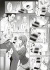 スクールリフレ試し読み8ページ