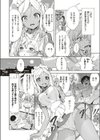 砂漠に咲く花試し読み2ページ