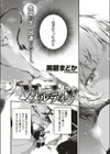 メルティ試し読み2ページ