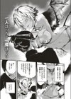 メルティ試し読み3ページ